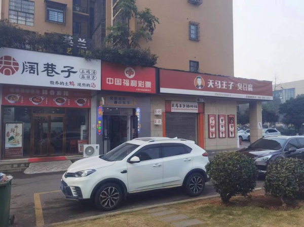 MK145 出价就谈! 泉塘日2千+超高人气临街品牌麻辣烫优价转让 MK145 出价就谈! 泉塘日2千+超高人气临街品牌麻辣烫优价转让
