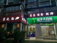 64234铁道学院旁小区门口临街门面茶楼棋牌室转让