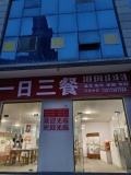 84261 转让丨火爆 | 长沙县大型厂区旁餐饮店转让
