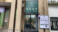 64278火爆！人民东路地铁口美发店优价转让