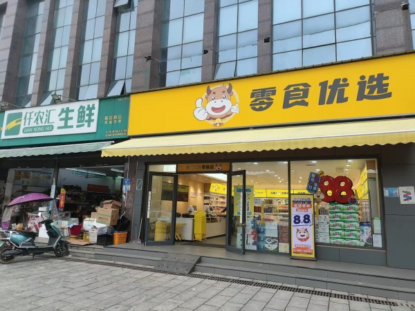 84314 望城一中外国语学院旁140平品牌零食店优价转让 84314 望城一中外国语学院旁140平品牌零食店优价转让