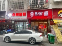 64303岳麓区大型社区餐饮粉面、泡菜店优价转让