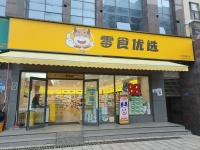 84314 望城一中外国语学院旁140平品牌零食店优价转让