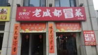 ZF144人民东路东岸梅园小区门口头铺餐饮店优价转让