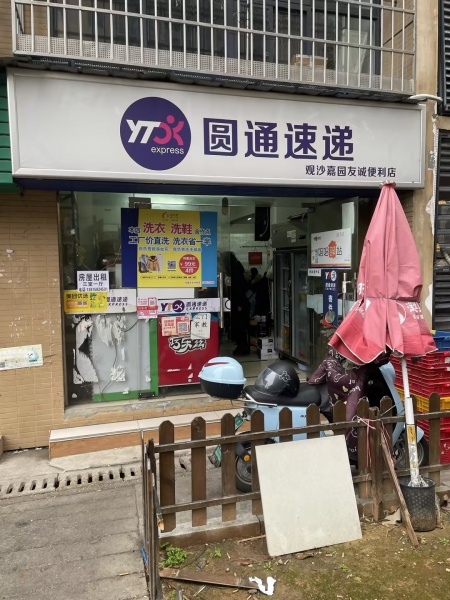 84348 天天火爆岳麓区日派件600妈妈驿站棋牌室可做饭转让 84348 天天火爆岳麓区日派件600妈妈驿站棋牌室可做饭转让