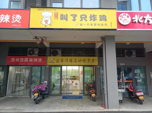 74350y直租!0费用 岳麓区洋湖新城地铁口品牌炸鸡小吃店 74350y直租!0费用 岳麓区洋湖新城地铁口品牌炸鸡小吃店