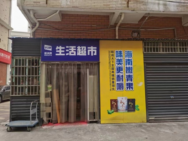 54366龙塘小区地铁附近临街拐角超市低价转让 54366龙塘小区地铁附近临街拐角超市低价转让