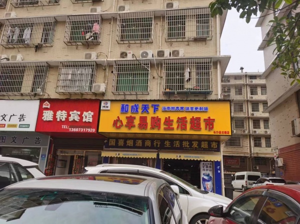 54366龙塘小区地铁附近临街拐角超市低价转让 54366龙塘小区地铁附近临街拐角超市低价转让