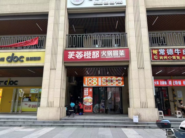 84386 麓谷工业园旁黄金码头53平餐饮店转让(天然气+可外摆) 84386 麓谷工业园旁黄金码头53平餐饮店转让(天然气+可外摆)