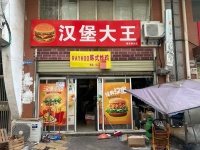 643107急转！雨花区德思勤商圈炸鸡汉堡外卖店低价转让