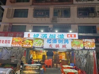 743113月亮岛大型小区美食街100平餐饮夜宵店低价转让