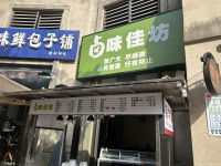（已转）543174星沙保利香槟国际小区餐饮卤味店低价转让