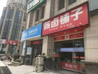 843183 4.28万急转!日营2000+宁乡滨江国际65平卤菜店低价转让