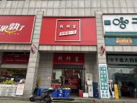 843195 天心区大型小区临街日8千左右生鲜超市优价转让