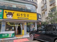 643226急转！日营5000＋岳麓区工商大学旁临街零食店优价转让