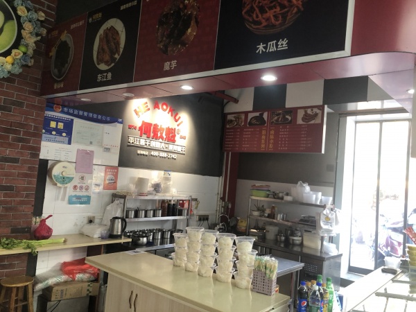 843250 超市门口头铺 开福区大型超市入口处品牌卤味店优价转让 843250 超市门口头铺 开福区大型超市入口处品牌卤味店优价转让