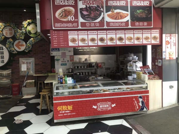 843250 超市门口头铺 开福区大型超市入口处品牌卤味店优价转让 843250 超市门口头铺 开福区大型超市入口处品牌卤味店优价转让