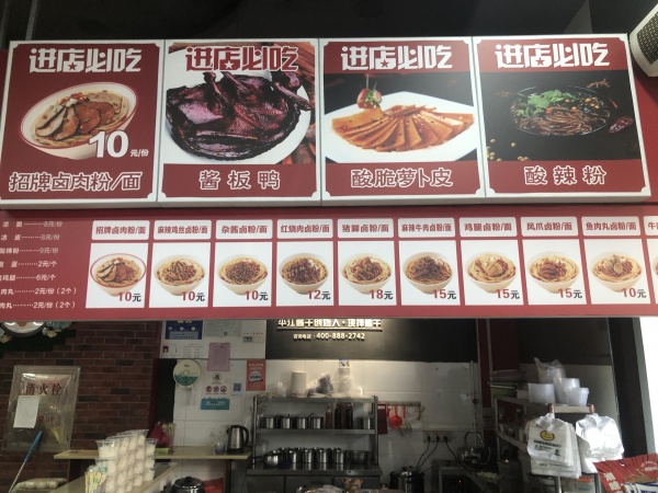 843250 超市门口头铺 开福区大型超市入口处品牌卤味店优价转让 843250 超市门口头铺 开福区大型超市入口处品牌卤味店优价转让