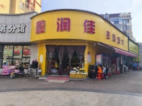 843264岳麓区大型小区出入口转角220平店铺转让(只接受空转)