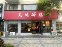843273 房东直租!工商大学旁202平临街餐饮店