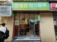 64420湖南师范与师大附中美食街精装小吃店优价转让