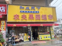 y 紧急转让 急急急公寓楼下临街百货超市优价转让74429