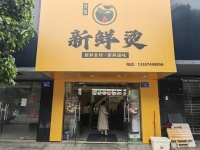 （已转）54444天心区成熟小区门口临街全新装修餐饮店优价转让