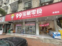 74461万人小区两所大学出入口旁日营7k零食店（可空转）