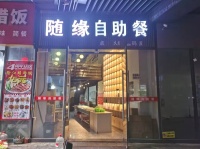 54488多个写字楼围绕地铁附近临街餐馆整体转让