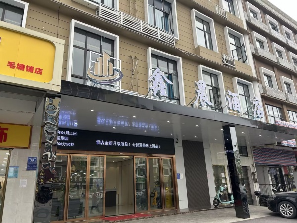 84491 毛塘铺信息学院精装34间房中高档酒店优价转让 84491 毛塘铺信息学院精装34间房中高档酒店优价转让