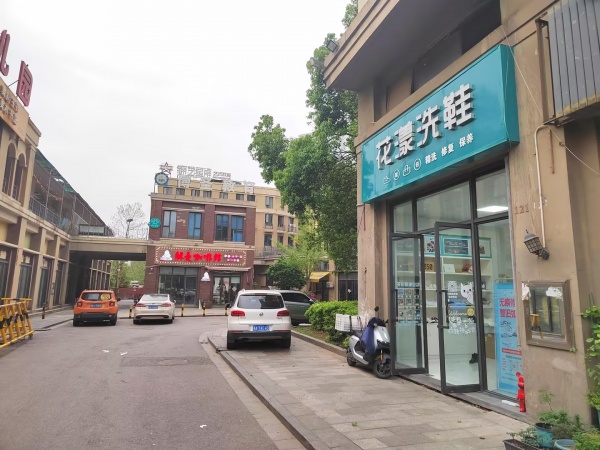 744104高校旁成熟小区月入2万洗鞋店带平台资源整转 744104高校旁成熟小区月入2万洗鞋店带平台资源整转