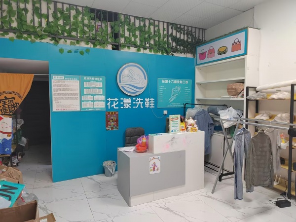 744104高校旁成熟小区月入2万洗鞋店带平台资源整转 744104高校旁成熟小区月入2万洗鞋店带平台资源整转