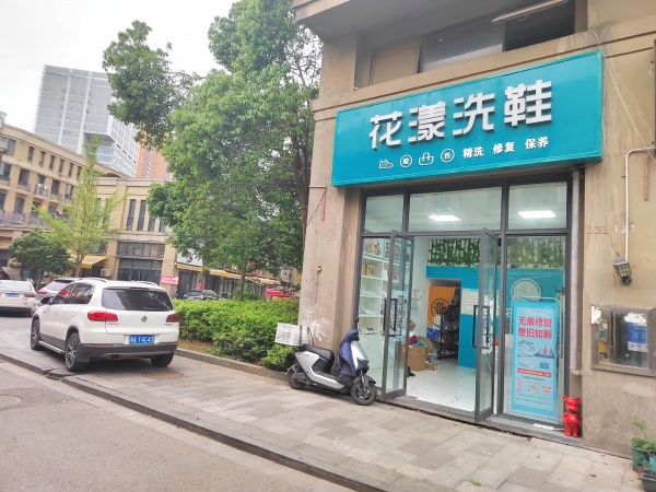 744104高校旁成熟小区月入2万洗鞋店带平台资源整转 744104高校旁成熟小区月入2万洗鞋店带平台资源整转