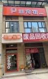 744140梅溪湖高档小区临街精装宠物店优价转让（可空转