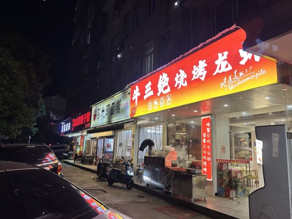 (已转)844183 6万急转!芙蓉区万家丽商圈临街1百平餐饮宵夜店 (已转)844183 6万急转!芙蓉区万家丽商圈临街1百平餐饮宵夜店