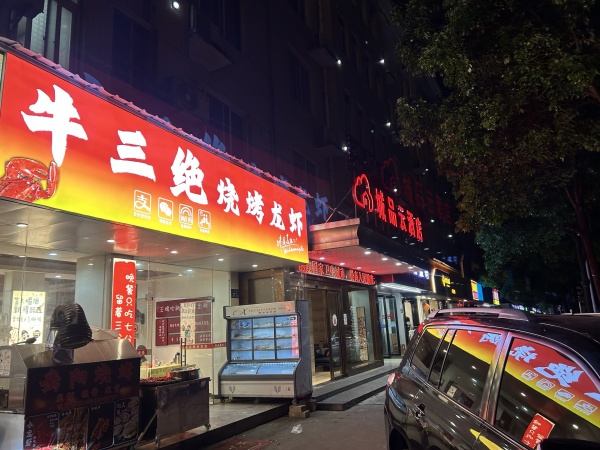 (已转)844183 6万急转!芙蓉区万家丽商圈临街1百平餐饮宵夜店 (已转)844183 6万急转!芙蓉区万家丽商圈临街1百平餐饮宵夜店