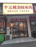 844192 火爆!岳麓区大学城学生公寓门口66平餐饮店转让