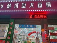 644197急转2万！万人安置小区两所大学旁80平药房低价空转