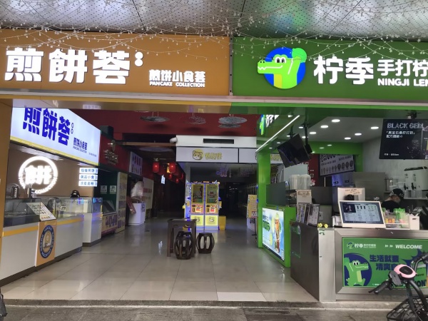 844209 信息学院门口几万学生小吃店转让可空转 844209 信息学院门口几万学生小吃店转让可空转
