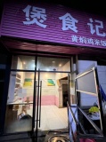 （已租）544218房东直租！涉外经济学院西门旺铺招商