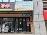 844229 梅溪湖大型小区长梅中学正对面165平临街门面出租