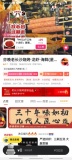 月营业额50万餐饮店招合伙人开分店！！！M6107