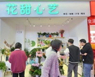 54544天心区环宇城花店优价转让(可空转)