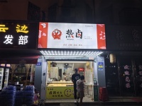 64545急转4.8万！雨花区左家塘小区入口临街日盈2000➕卤味店转让
