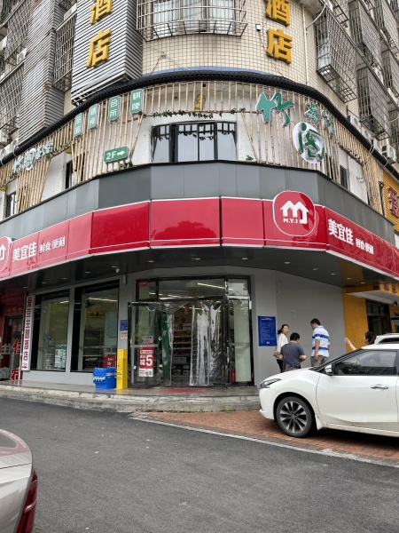 84575 火爆!两大学两小区中间路口拐角头铺品牌超市低价转! 84575 火爆!两大学两小区中间路口拐角头铺品牌超市低价转!