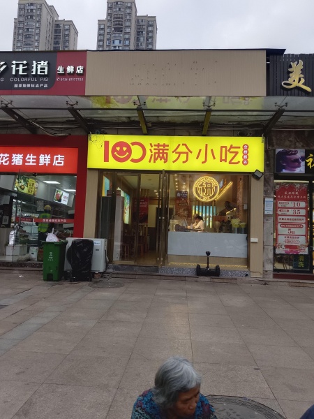 84594 岳麓区长郡双语中学出入口正对面临街精装餐馆低价转让 84594 岳麓区长郡双语中学出入口正对面临街精装餐馆低价转让