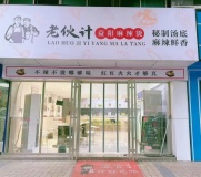 645135急急急1.88万！六沟垅临街75㎡精装餐馆白菜价转让