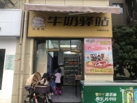 645166望城大型小区幼儿园出口独家金键牛奶配送承包区低价转让
