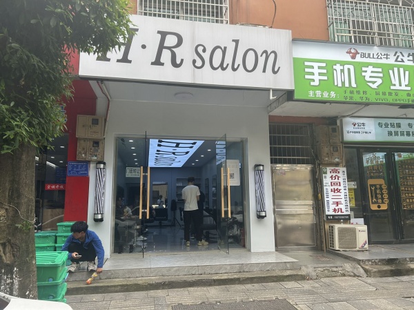 845202 2万急转!湖南信息学院美发店低价转让(可空转) 845202 2万急转!湖南信息学院美发店低价转让(可空转)