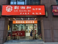 645198洞井明德中学旁大型成熟小区80平餐饮店优价转让